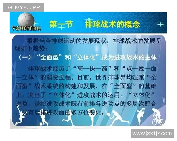 北京排球队控制打法深度分析与战术解读